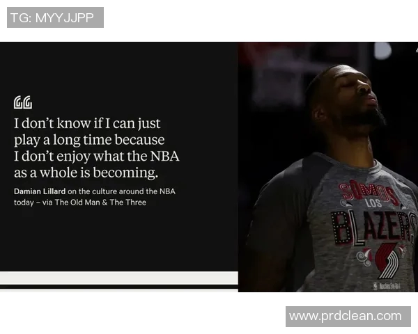 达米安利拉德：从NBA明星到篮球文化的引领者